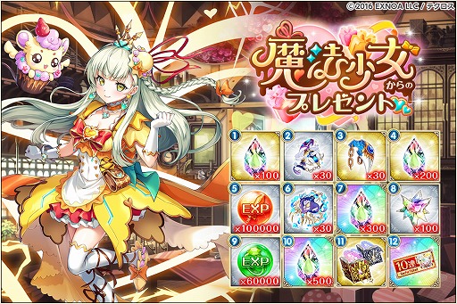 画像ギャラリー No.008のサムネイル画像 / 「神姫PROJECT」,バレンタイン衣装の“テルース”と“シアエガ”を実装