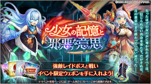 画像ギャラリー No.002のサムネイル画像 / 「神姫PROJECT」,“キャスパリーグ”“ポイベー”が新衣装で登場