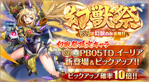 画像ギャラリー No.003のサムネイル画像 / 「神姫PROJECT」,“キャスパリーグ”“ポイベー”が新衣装で登場