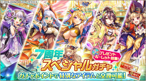 画像ギャラリー No.003のサムネイル画像 / 「神姫PROJECT」，リリース7周年を記念して毎日最高100連ガチャをまわせるルーレットガチャを開催