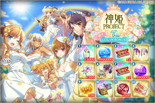 画像ギャラリー No.005のサムネイル画像 / 「神姫PROJECT」，リリース7周年を記念して毎日最高100連ガチャをまわせるルーレットガチャを開催