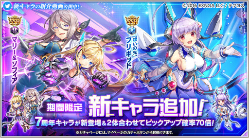 画像ギャラリー No.011のサムネイル画像 / 「神姫PROJECT」，リリース7周年を記念して毎日最高100連ガチャをまわせるルーレットガチャを開催