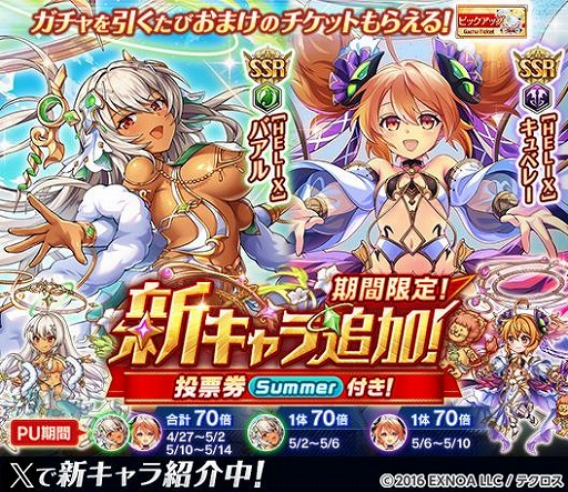 画像ギャラリー No.002のサムネイル画像 / 「神姫PROJECT」,10周年記念で限定神姫「バアル」「キュベレー」が登場。魔宝石3000個がもらえるログインボーナスも実施