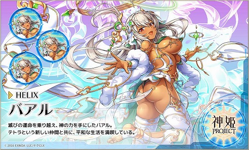 画像ギャラリー No.005のサムネイル画像 / 「神姫PROJECT」,10周年記念で限定神姫「バアル」「キュベレー」が登場。魔宝石3000個がもらえるログインボーナスも実施