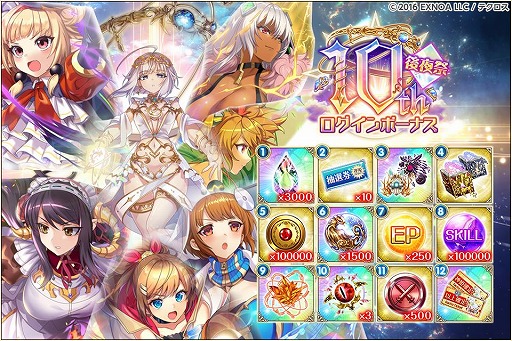 画像ギャラリー No.007のサムネイル画像 / 「神姫PROJECT」,10周年記念で限定神姫「バアル」「キュベレー」が登場。魔宝石3000個がもらえるログインボーナスも実施