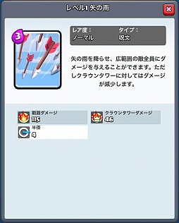 画像ギャラリー No.008のサムネイル画像 / 「クラッシュ・ロワイヤル」，カードの相性や特性などを中心に序盤のポイントを紹介