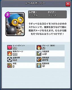 画像ギャラリー No.009のサムネイル画像 / 「クラッシュ・ロワイヤル」，カードの相性や特性などを中心に序盤のポイントを紹介