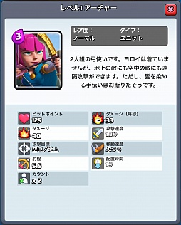 画像ギャラリー No.010のサムネイル画像 / 「クラッシュ・ロワイヤル」，カードの相性や特性などを中心に序盤のポイントを紹介
