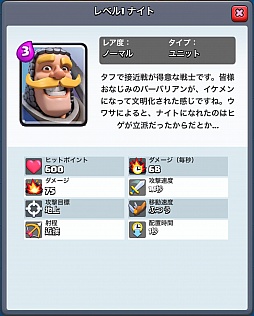画像ギャラリー No.011のサムネイル画像 / 「クラッシュ・ロワイヤル」，カードの相性や特性などを中心に序盤のポイントを紹介
