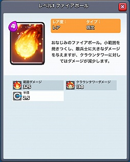 画像ギャラリー No.012のサムネイル画像 / 「クラッシュ・ロワイヤル」，カードの相性や特性などを中心に序盤のポイントを紹介