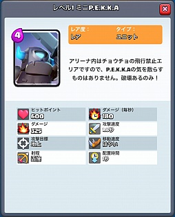 画像ギャラリー No.013のサムネイル画像 / 「クラッシュ・ロワイヤル」，カードの相性や特性などを中心に序盤のポイントを紹介