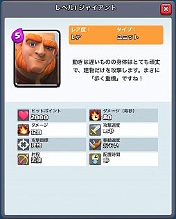 画像ギャラリー No.015のサムネイル画像 / 「クラッシュ・ロワイヤル」，カードの相性や特性などを中心に序盤のポイントを紹介