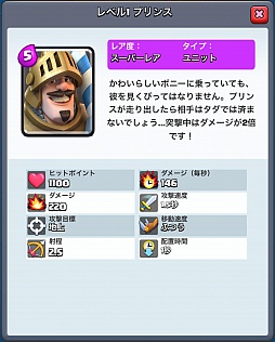 画像ギャラリー No.016のサムネイル画像 / 「クラッシュ・ロワイヤル」，カードの相性や特性などを中心に序盤のポイントを紹介