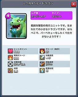 画像ギャラリー No.017のサムネイル画像 / 「クラッシュ・ロワイヤル」，カードの相性や特性などを中心に序盤のポイントを紹介