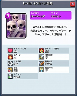 画像ギャラリー No.018のサムネイル画像 / 「クラッシュ・ロワイヤル」，カードの相性や特性などを中心に序盤のポイントを紹介