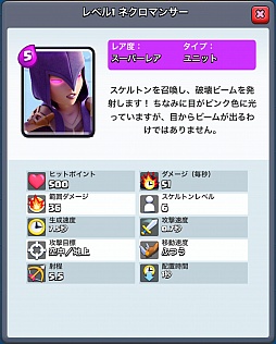 画像ギャラリー No.019のサムネイル画像 / 「クラッシュ・ロワイヤル」，カードの相性や特性などを中心に序盤のポイントを紹介