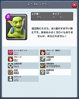 画像ギャラリー No.009のサムネイル画像 / 「クラッシュ・ロワイヤル」攻略：アリーナ1〜3で有効なユニット＆デッキを紹介。ジャイアントなどを壁にする戦術が王道