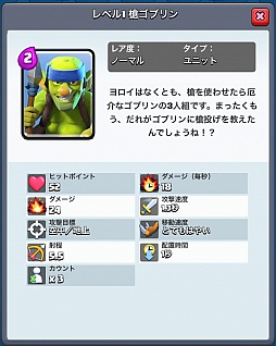 画像ギャラリー No.010のサムネイル画像 / 「クラッシュ・ロワイヤル」攻略：アリーナ1〜3で有効なユニット＆デッキを紹介。ジャイアントなどを壁にする戦術が王道