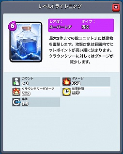 画像ギャラリー No.011のサムネイル画像 / 「クラッシュ・ロワイヤル」攻略：アリーナ1〜3で有効なユニット＆デッキを紹介。ジャイアントなどを壁にする戦術が王道