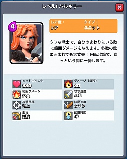 画像ギャラリー No.012のサムネイル画像 / 「クラッシュ・ロワイヤル」攻略：アリーナ1〜3で有効なユニット＆デッキを紹介。ジャイアントなどを壁にする戦術が王道