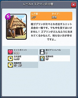 画像ギャラリー No.013のサムネイル画像 / 「クラッシュ・ロワイヤル」攻略：アリーナ1〜3で有効なユニット＆デッキを紹介。ジャイアントなどを壁にする戦術が王道