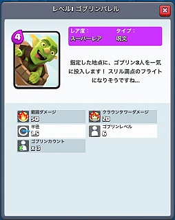 画像ギャラリー No.014のサムネイル画像 / 「クラッシュ・ロワイヤル」攻略：アリーナ1〜3で有効なユニット＆デッキを紹介。ジャイアントなどを壁にする戦術が王道