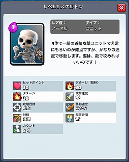 画像ギャラリー No.015のサムネイル画像 / 「クラッシュ・ロワイヤル」攻略：アリーナ1〜3で有効なユニット＆デッキを紹介。ジャイアントなどを壁にする戦術が王道