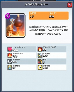 画像ギャラリー No.016のサムネイル画像 / 「クラッシュ・ロワイヤル」攻略：アリーナ1〜3で有効なユニット＆デッキを紹介。ジャイアントなどを壁にする戦術が王道