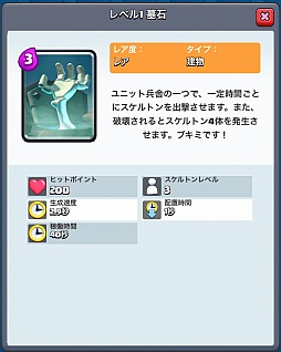画像ギャラリー No.017のサムネイル画像 / 「クラッシュ・ロワイヤル」攻略：アリーナ1〜3で有効なユニット＆デッキを紹介。ジャイアントなどを壁にする戦術が王道