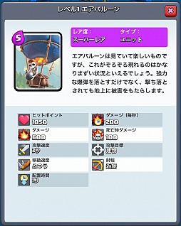 画像ギャラリー No.018のサムネイル画像 / 「クラッシュ・ロワイヤル」攻略：アリーナ1〜3で有効なユニット＆デッキを紹介。ジャイアントなどを壁にする戦術が王道