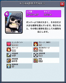 画像ギャラリー No.019のサムネイル画像 / 「クラッシュ・ロワイヤル」攻略：アリーナ1〜3で有効なユニット＆デッキを紹介。ジャイアントなどを壁にする戦術が王道