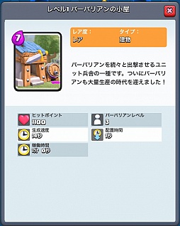 画像ギャラリー No.022のサムネイル画像 / 「クラッシュ・ロワイヤル」攻略：アリーナ1〜3で有効なユニット＆デッキを紹介。ジャイアントなどを壁にする戦術が王道