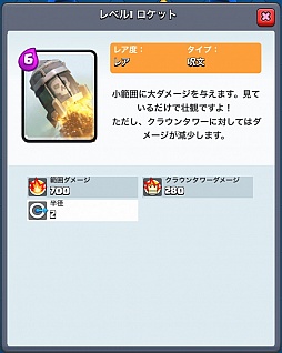 画像ギャラリー No.023のサムネイル画像 / 「クラッシュ・ロワイヤル」攻略：アリーナ1〜3で有効なユニット＆デッキを紹介。ジャイアントなどを壁にする戦術が王道