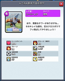 画像ギャラリー No.024のサムネイル画像 / 「クラッシュ・ロワイヤル」攻略：アリーナ1〜3で有効なユニット＆デッキを紹介。ジャイアントなどを壁にする戦術が王道