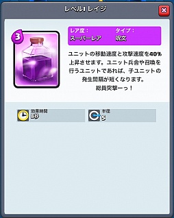 画像ギャラリー No.025のサムネイル画像 / 「クラッシュ・ロワイヤル」攻略：アリーナ1〜3で有効なユニット＆デッキを紹介。ジャイアントなどを壁にする戦術が王道