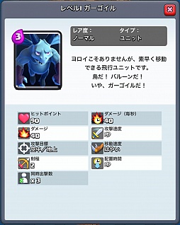 画像ギャラリー No.039のサムネイル画像 / 「クラッシュ・ロワイヤル」攻略：アリーナ1〜3で有効なユニット＆デッキを紹介。ジャイアントなどを壁にする戦術が王道