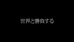 画像ギャラリー No.030のサムネイル画像 / 「クラッシュ・ロワイヤル」のテレビCM12篇が8月5日から順次放送