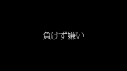 画像ギャラリー No.035のサムネイル画像 / 「クラッシュ・ロワイヤル」のテレビCM12篇が8月5日から順次放送