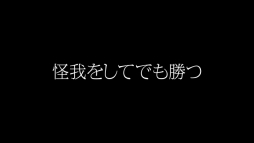 画像ギャラリー No.039のサムネイル画像 / 「クラッシュ・ロワイヤル」のテレビCM12篇が8月5日から順次放送