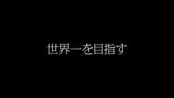 画像ギャラリー No.054のサムネイル画像 / 「クラッシュ・ロワイヤル」のテレビCM12篇が8月5日から順次放送