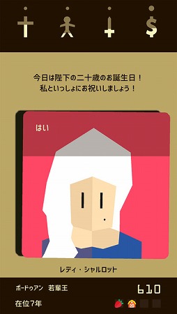 画像ギャラリー No.004のサムネイル画像 / Appleが選んだ「Best of 2016」が発表。iPhone向けゲームでは「クラッシュ・ロワイヤル」「TIME LOCKER」「Reigns」など10タイトルが選出
