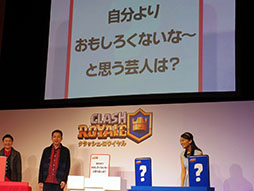 画像ギャラリー No.006のサムネイル画像 / 「クラロワ」の新テレビCM発表会をレポート。“ぶっこみお嬢様”を演じた岡田結実さんと,お笑いグループ「我が家」のトークバトルも勃発