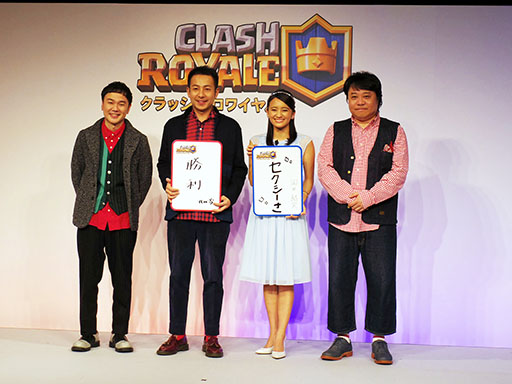 画像ギャラリー No.009のサムネイル画像 / 「クラロワ」の新テレビCM発表会をレポート。“ぶっこみお嬢様”を演じた岡田結実さんと,お笑いグループ「我が家」のトークバトルも勃発