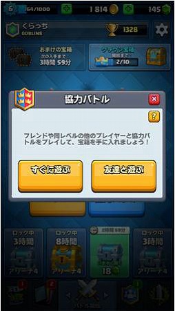 画像ギャラリー No.003のサムネイル画像 / 「クラッシュ・ロワイヤル」で2vs.2で遊べる“協力バトル”が2017年7月に実装。週末には特殊ルールでのイベントも開催