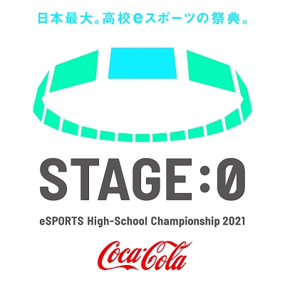 画像ギャラリー No.001のサムネイル画像 / eスポーツ大会「STAGE:0 2021」，ブロック代表決定戦がLocipo（ロキポ）でライブ配信