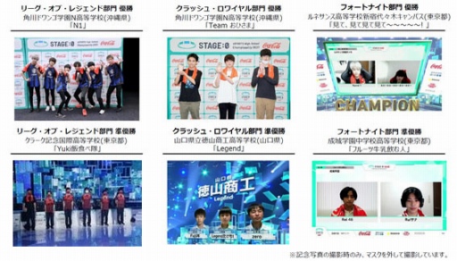 画像ギャラリー No.001のサムネイル画像 / 高校対抗eスポーツ大会「STAGE:0 2021」決勝大会の公式レポートが公開