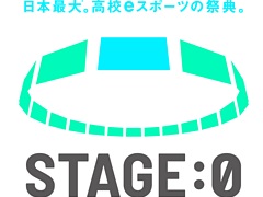 高校対抗eスポーツ大会“Coca-Cola STAGE:0 2023”，エントリー受け付け開始。今大会は「オーバーウォッチ 2」を加えた5タイトルで開催