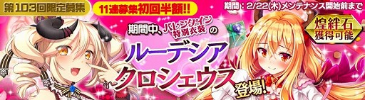 画像ギャラリー No.001のサムネイル画像 / 「ブレイヴガール レイヴンズ」，バレンタインイベントが開催
