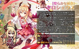 画像ギャラリー No.004のサムネイル画像 / 「ブレイヴガール レイヴンズ」，バレンタインイベントが開催