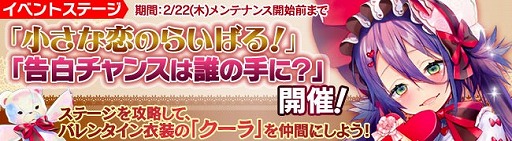 画像ギャラリー No.005のサムネイル画像 / 「ブレイヴガール レイヴンズ」，バレンタインイベントが開催